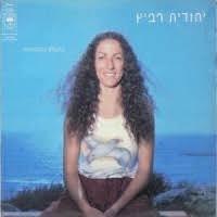 More information about "לקחת את ידי בידך"