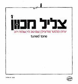 יכול להיות שזה נגמר