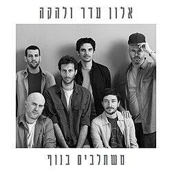More information about "חוזר ועולה שם"
