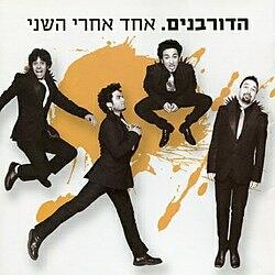 More information about "לא פוגע"
