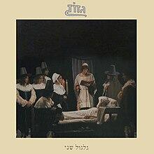 More information about "מילים יפות"