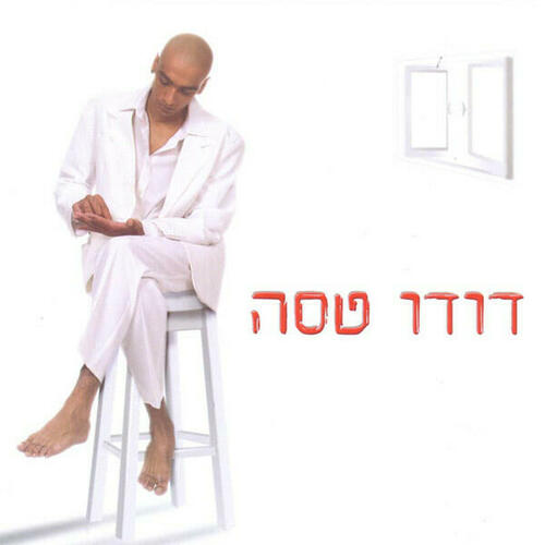 More information about "אני רץ"