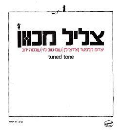 More information about "שיר אהבה בדואי"