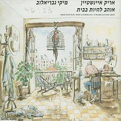 More information about "יושב מול הנייר"