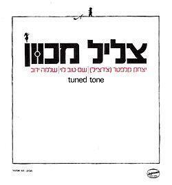 More information about "סמבה (סיפור של יום)"
